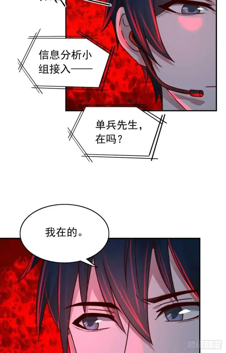 漫画《从红月开始》102 海上国篇：再次全城暴乱第69张图