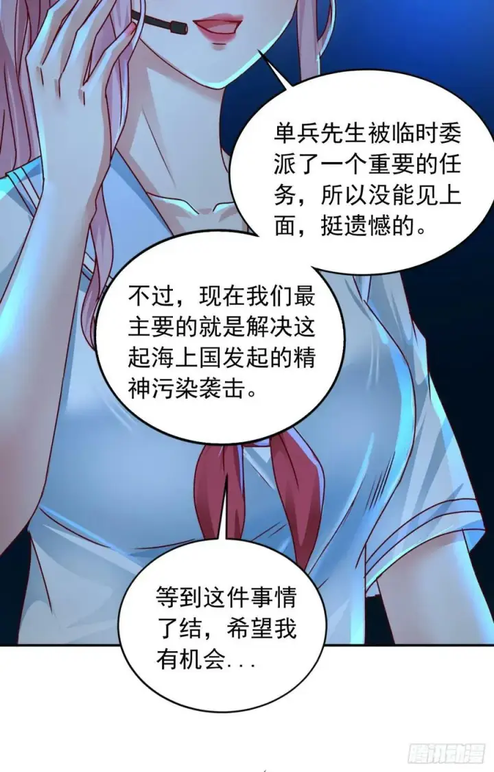 漫画《从红月开始》102 海上国篇：再次全城暴乱第71张图