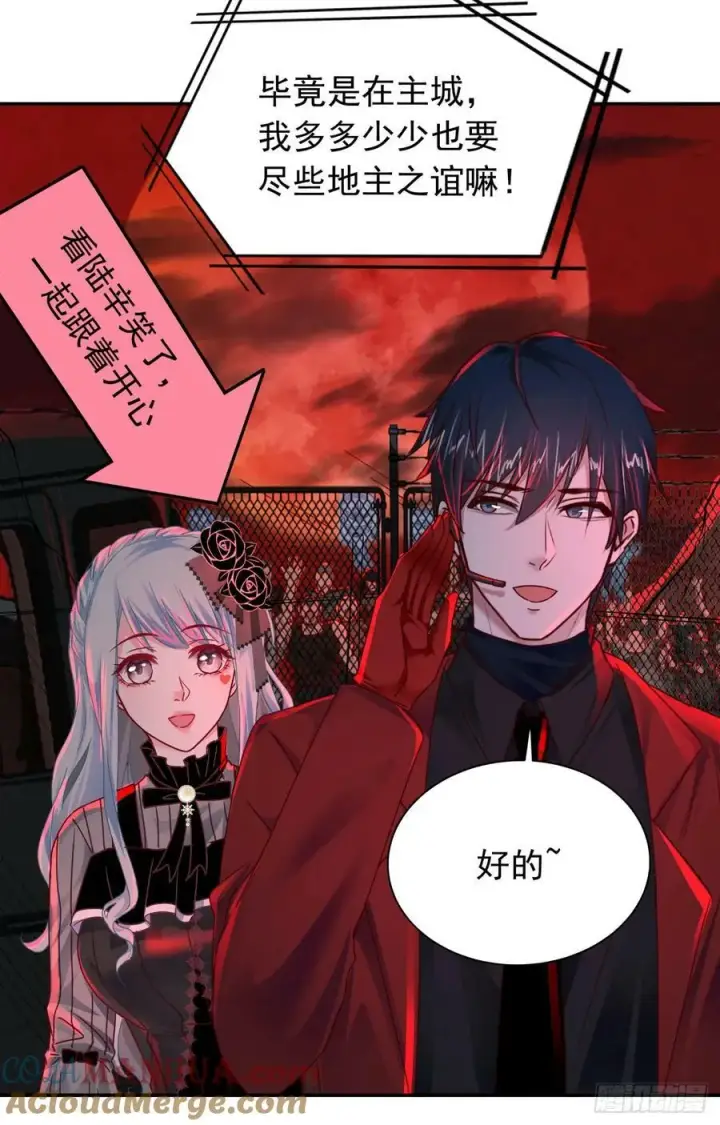 漫画《从红月开始》102 海上国篇：再次全城暴乱第73张图