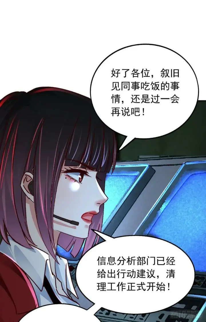 漫画《从红月开始》102 海上国篇：再次全城暴乱第74张图