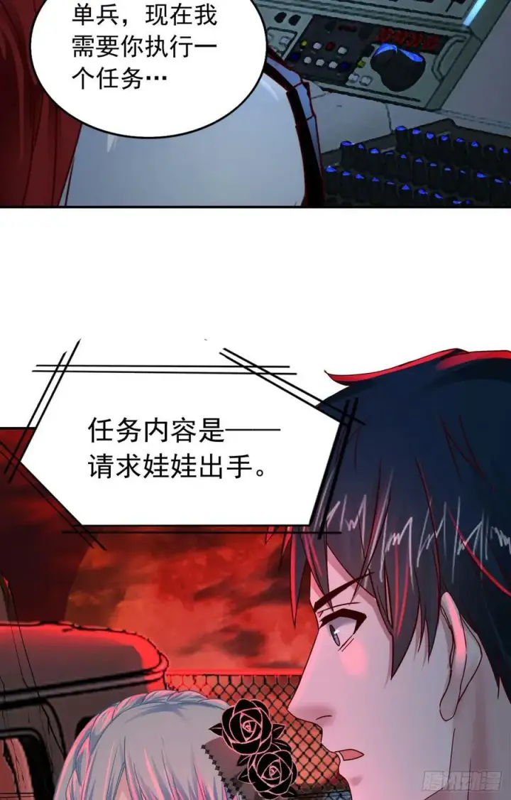 漫画《从红月开始》102 海上国篇：再次全城暴乱第75张图