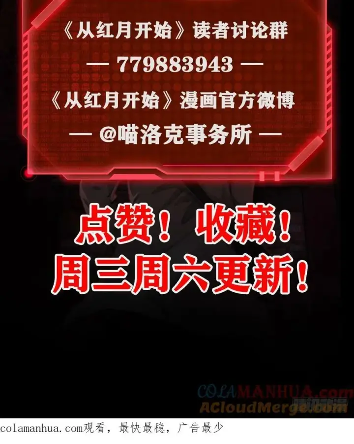 漫画《从红月开始》102 海上国篇：再次全城暴乱第79张图