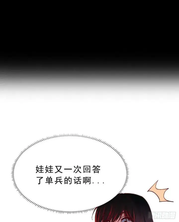 漫画《从红月开始》103 海上国篇：进击的娃娃第11张图