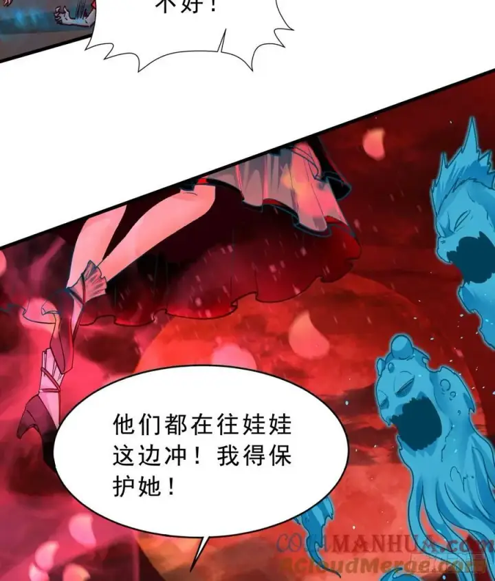 漫画《从红月开始》103 海上国篇：进击的娃娃第25张图