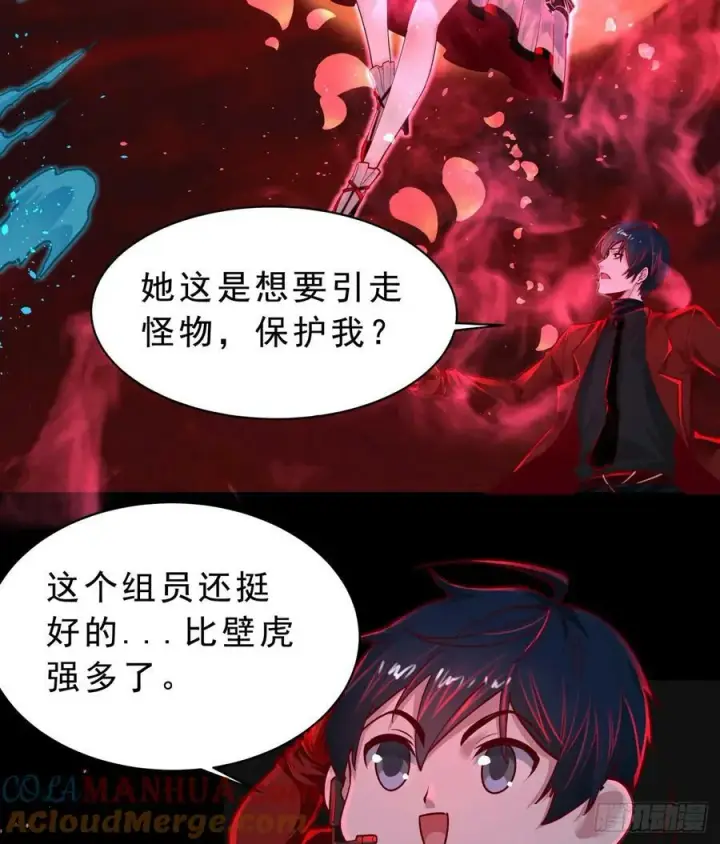漫画《从红月开始》103 海上国篇：进击的娃娃第28张图