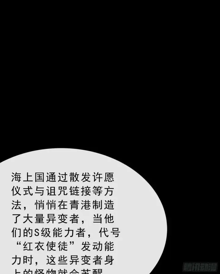 漫画《从红月开始》103 海上国篇：进击的娃娃第3张图