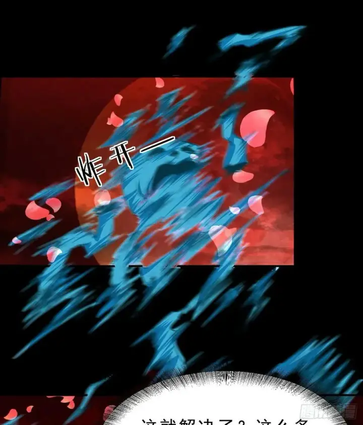 漫画《从红月开始》103 海上国篇：进击的娃娃第35张图