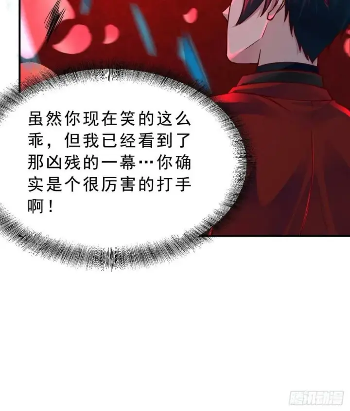 漫画《从红月开始》103 海上国篇：进击的娃娃第39张图
