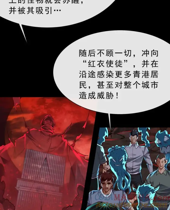 漫画《从红月开始》103 海上国篇：进击的娃娃第4张图