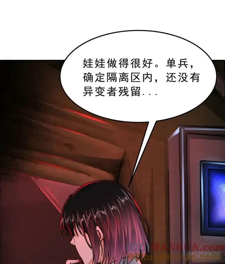 漫画《从红月开始》103 海上国篇：进击的娃娃第40张图