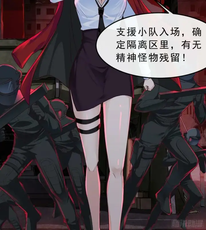 漫画《从红月开始》103 海上国篇：进击的娃娃第44张图