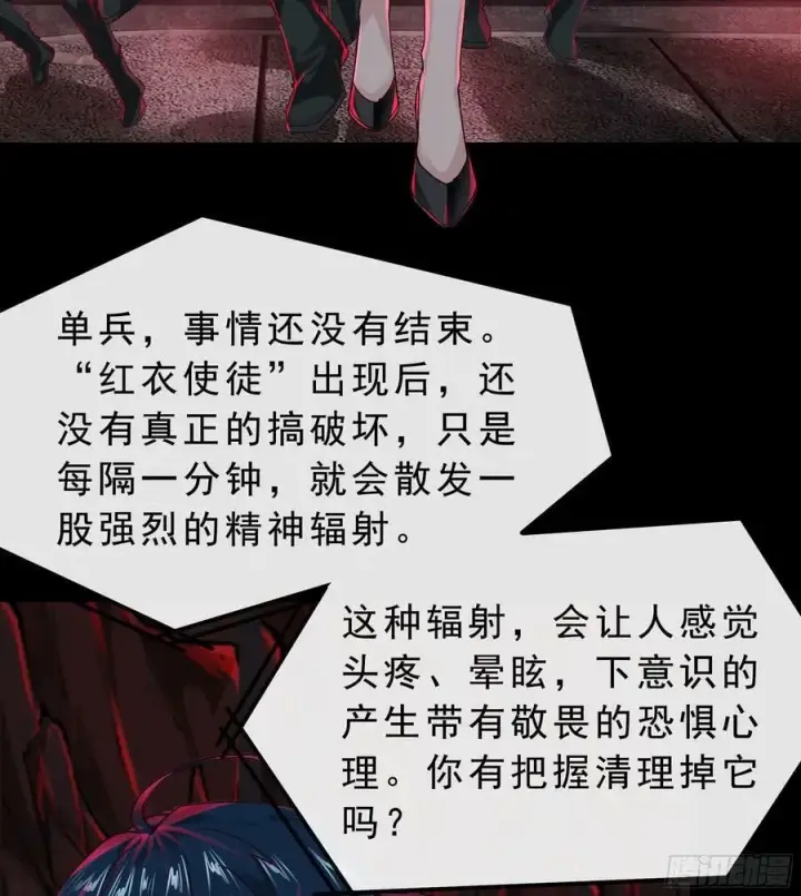 漫画《从红月开始》103 海上国篇：进击的娃娃第45张图