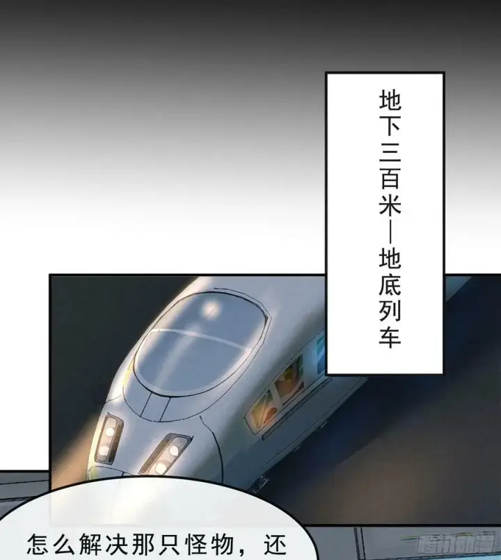 漫画《从红月开始》103 海上国篇：进击的娃娃第47张图