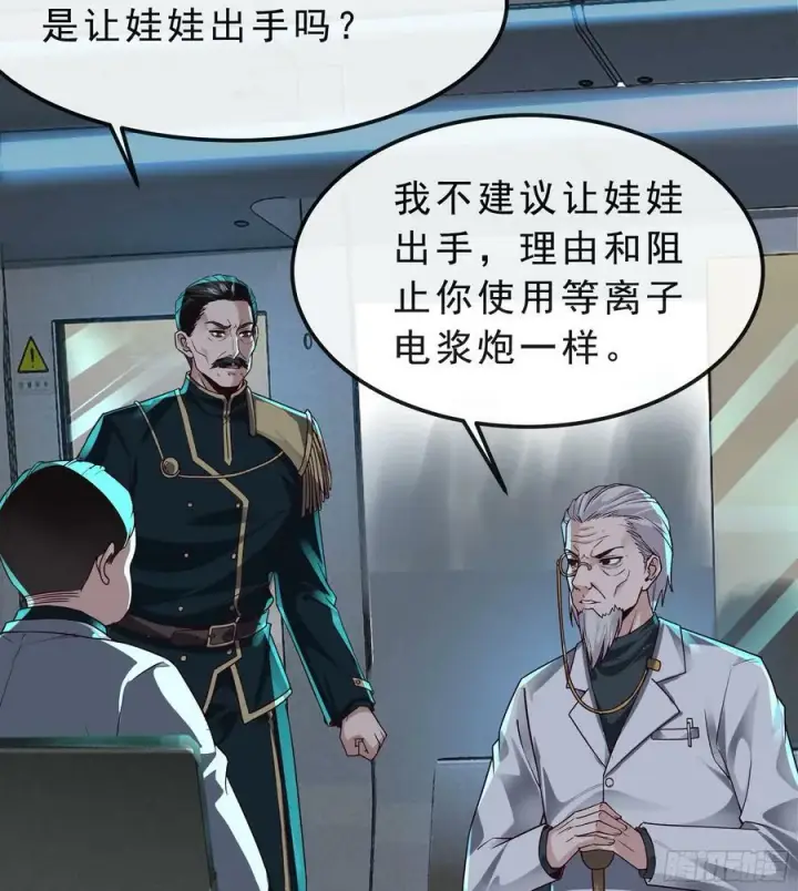 漫画《从红月开始》103 海上国篇：进击的娃娃第48张图