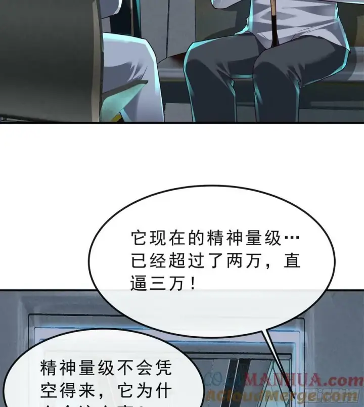 漫画《从红月开始》103 海上国篇：进击的娃娃第49张图