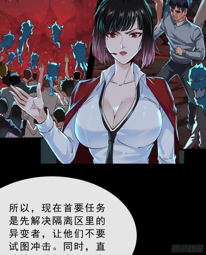 漫画《从红月开始》103 海上国篇：进击的娃娃第5张图