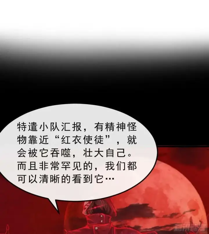 漫画《从红月开始》103 海上国篇：进击的娃娃第51张图