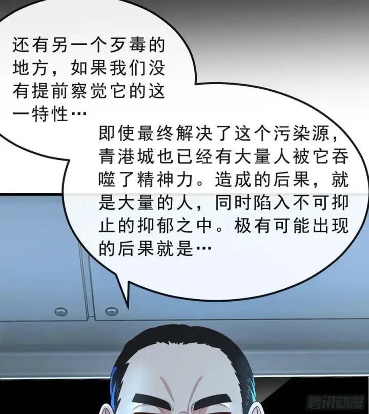 漫画《从红月开始》103 海上国篇：进击的娃娃第57张图