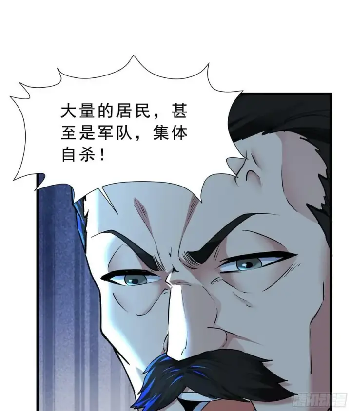 漫画《从红月开始》103 海上国篇：进击的娃娃第59张图