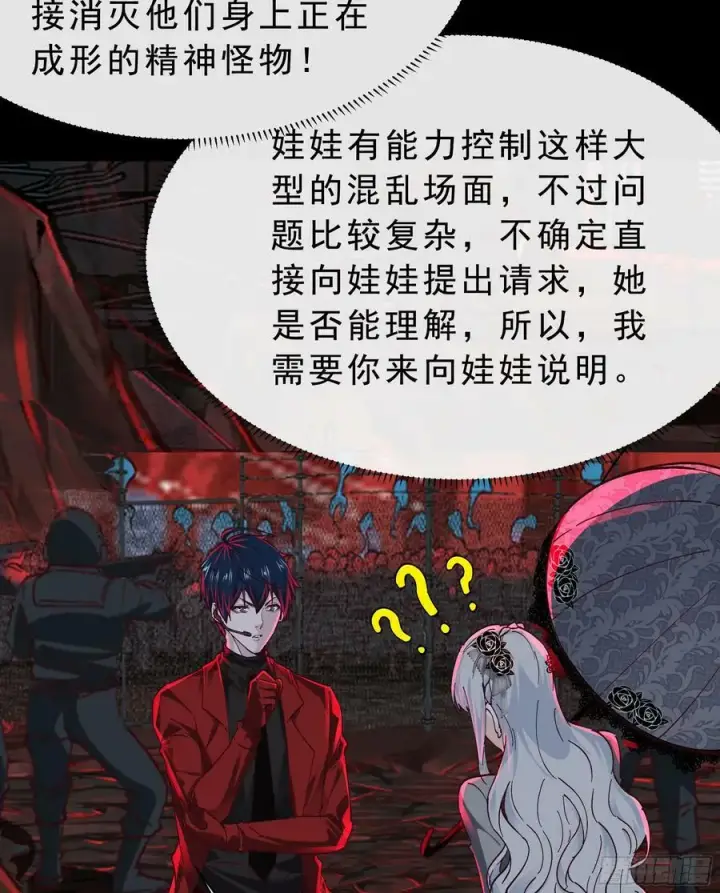 漫画《从红月开始》103 海上国篇：进击的娃娃第6张图