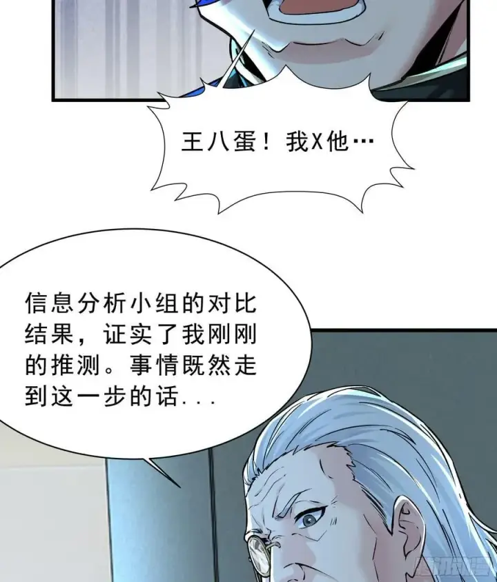 漫画《从红月开始》103 海上国篇：进击的娃娃第60张图