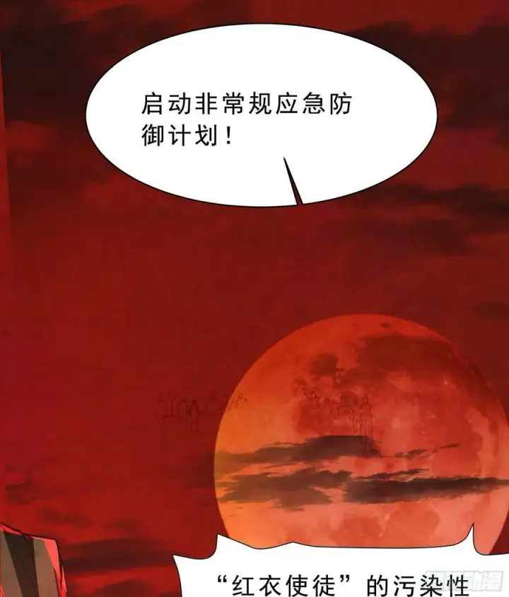 漫画《从红月开始》103 海上国篇：进击的娃娃第62张图
