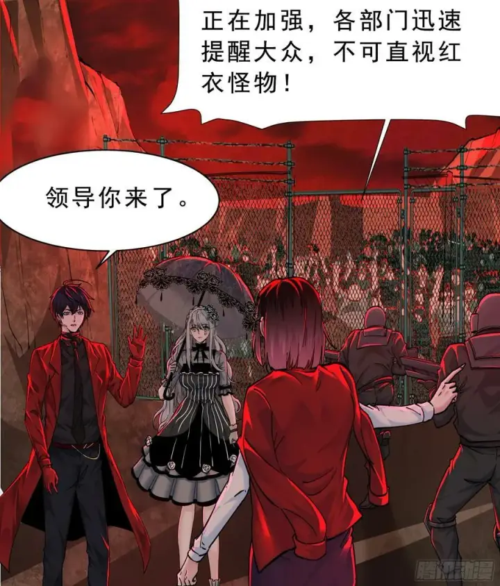 漫画《从红月开始》103 海上国篇：进击的娃娃第63张图