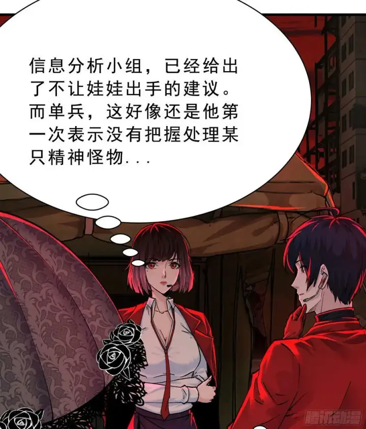 漫画《从红月开始》103 海上国篇：进击的娃娃第65张图