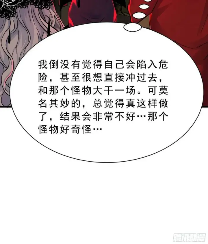 漫画《从红月开始》103 海上国篇：进击的娃娃第66张图
