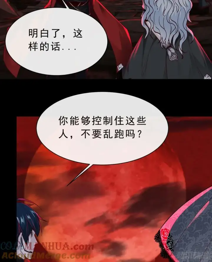 漫画《从红月开始》103 海上国篇：进击的娃娃第7张图