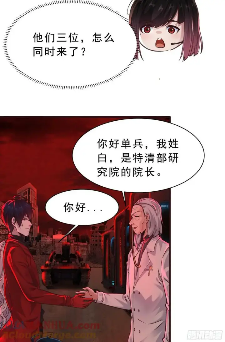 漫画《从红月开始》103 海上国篇：进击的娃娃第70张图