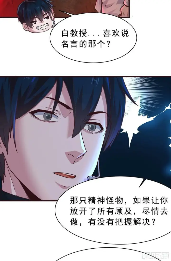 漫画《从红月开始》103 海上国篇：进击的娃娃第71张图