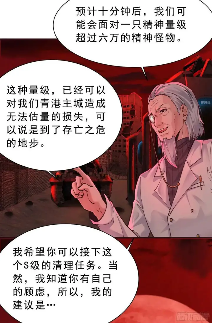 漫画《从红月开始》103 海上国篇：进击的娃娃第72张图