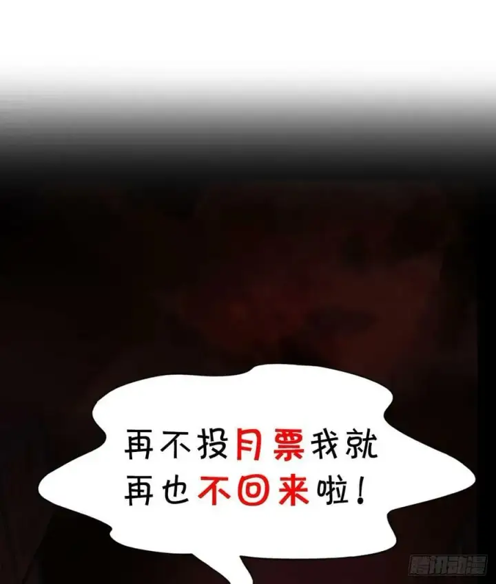 漫画《从红月开始》103 海上国篇：进击的娃娃第75张图