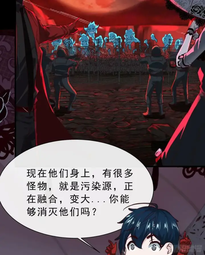 漫画《从红月开始》103 海上国篇：进击的娃娃第8张图