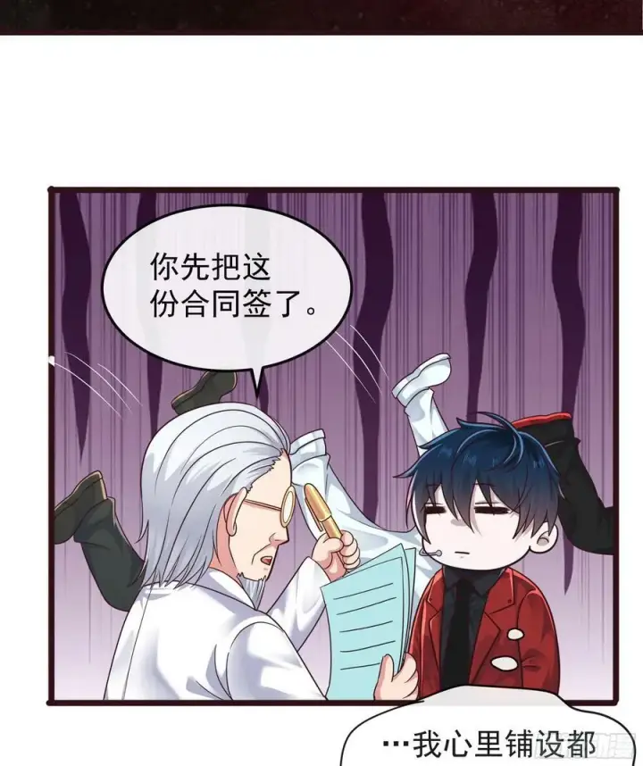 漫画《从红月开始》104 海上国篇：白教授的礼物第12张图