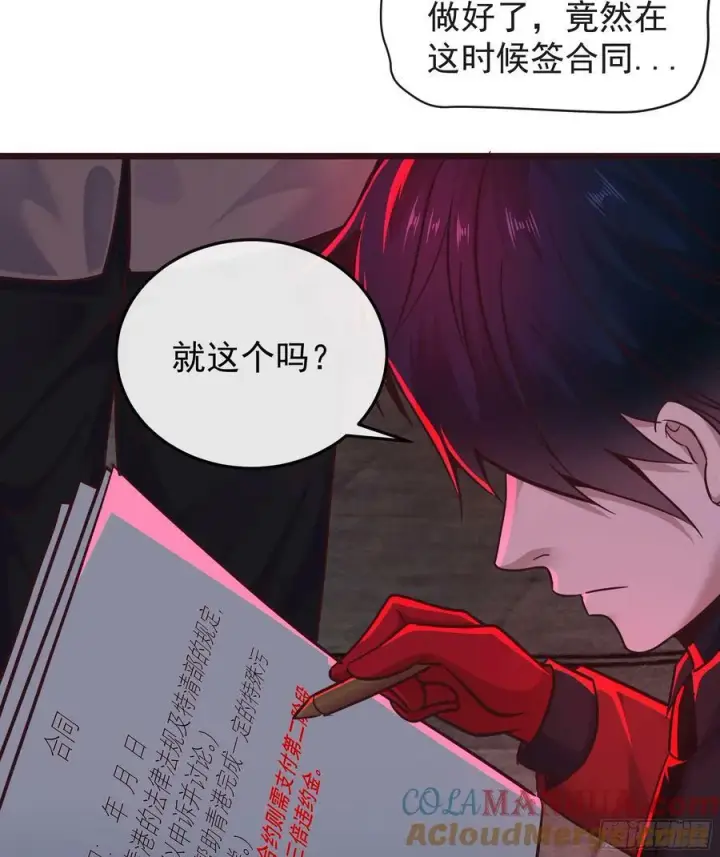 漫画《从红月开始》104 海上国篇：白教授的礼物第13张图