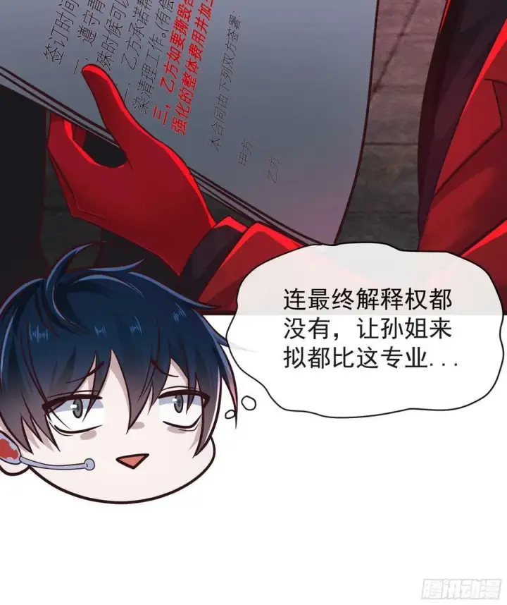 漫画《从红月开始》104 海上国篇：白教授的礼物第14张图