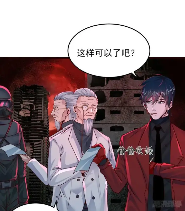 漫画《从红月开始》104 海上国篇：白教授的礼物第15张图