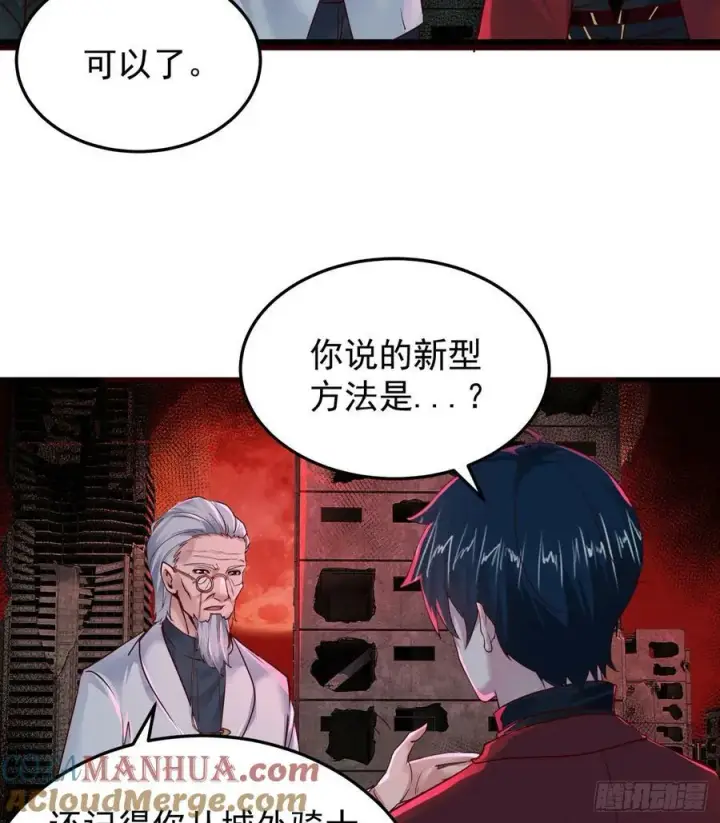 漫画《从红月开始》104 海上国篇：白教授的礼物第16张图