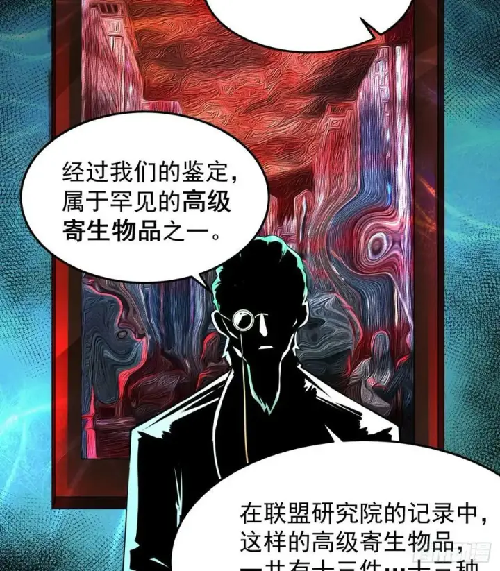 漫画《从红月开始》104 海上国篇：白教授的礼物第18张图