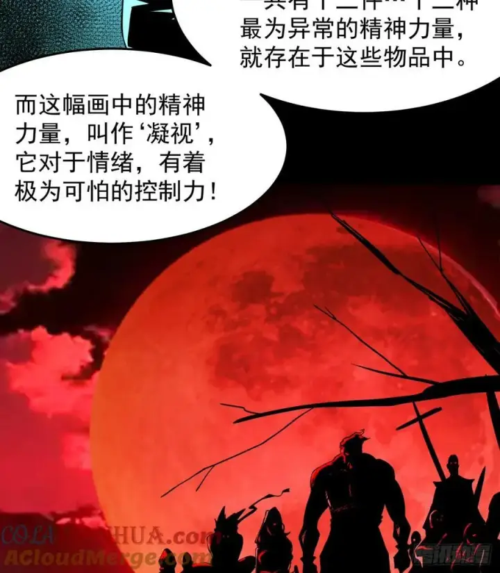漫画《从红月开始》104 海上国篇：白教授的礼物第19张图