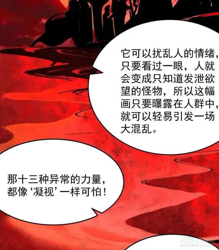 漫画《从红月开始》104 海上国篇：白教授的礼物第20张图