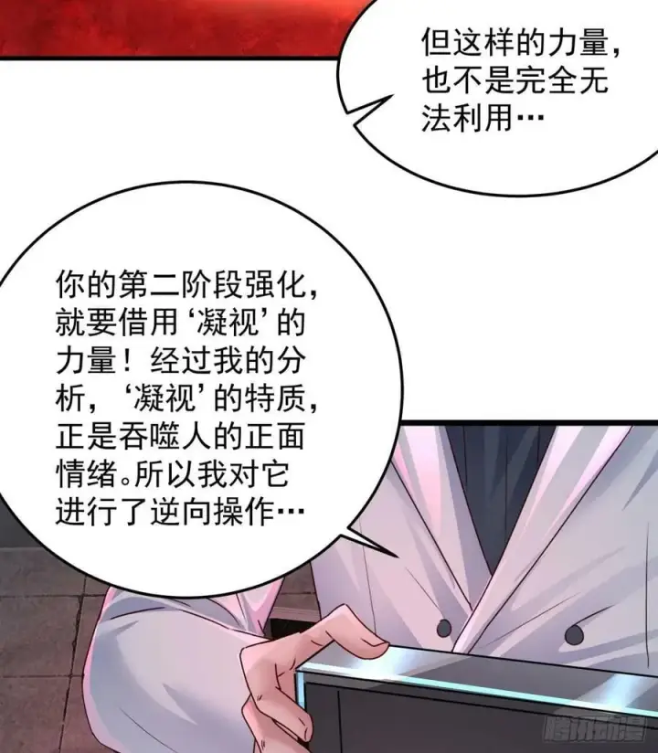 漫画《从红月开始》104 海上国篇：白教授的礼物第21张图