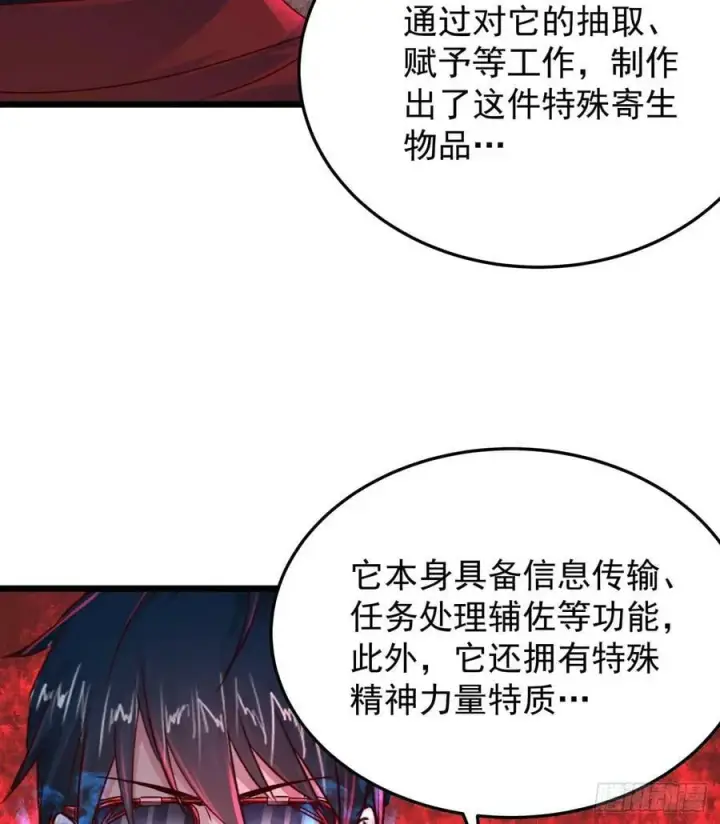 漫画《从红月开始》104 海上国篇：白教授的礼物第23张图
