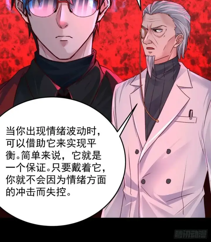 漫画《从红月开始》104 海上国篇：白教授的礼物第24张图