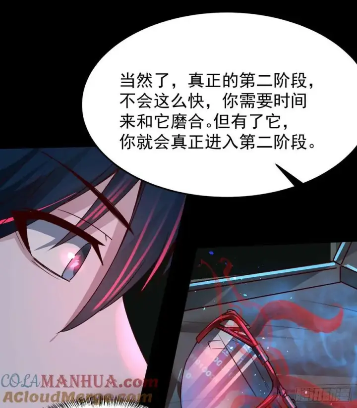 漫画《从红月开始》104 海上国篇：白教授的礼物第25张图