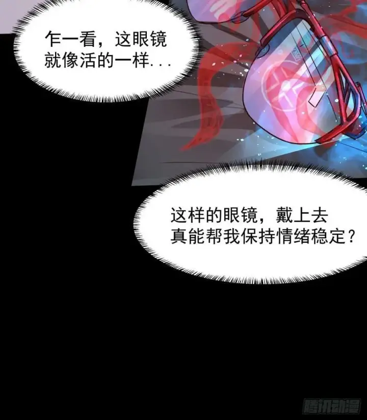 漫画《从红月开始》104 海上国篇：白教授的礼物第26张图