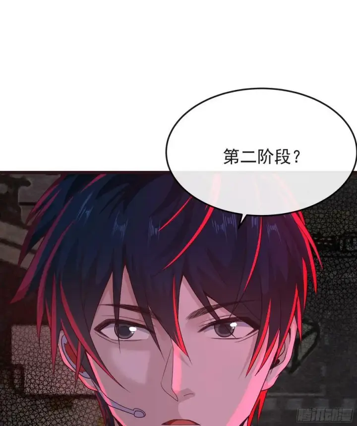 漫画《从红月开始》104 海上国篇：白教授的礼物第3张图