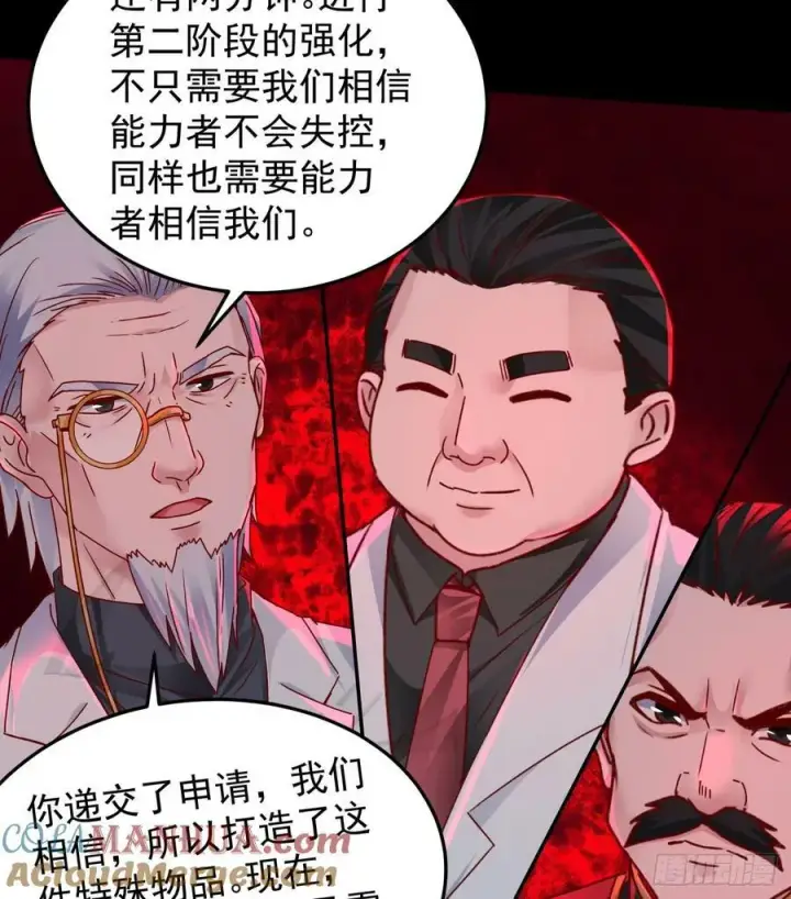 漫画《从红月开始》104 海上国篇：白教授的礼物第31张图